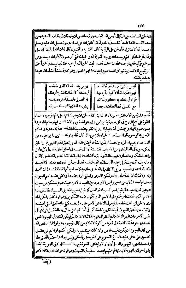 futmak.com - Page 272 - from part Four of the second Boulaq edition